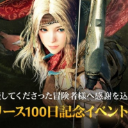 パールアビスジャパン、『黒い砂漠モバイル』でリリース100日記念特別ミッションイベントを開催