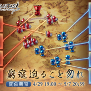 Cygames、『グランブルーファンタジー』で期間限定イベント「窮寇迫ること勿れ」を明日より開始!