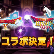 スクエニ、『DQライバルズエース』×『DQX』コラボ第2弾を11月2日より開催! 相互プレイキャンペーン!