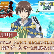 CTW、G123『八男って、 それはないでしょう!-アンサンブルライフ-』を9月11日にリリース決定