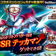 マイネットゲームス、『戦乱のサムライキングダム』で「タツノコプロ」アニメとのコラボキャンペーンを開催!