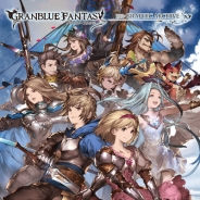Cygames、設定資料集『グランブルーファンタジー GRAPHIC ARCHIVE』を一迅社より発売