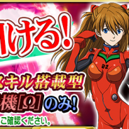 『スーパーロボット大戦X-Ω』でイベント「1246秒の奇跡」を開催! 報酬は「SSR エヴァ8号機β☆」と「碇シンジ(CV.緒方恵美)」のボイス付きパイロットパーツ