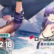 Yostar、『アークナイツ』でコーデシリーズ「CoralCoast」入荷、新テーマ「ロドス人事部事務室」を4日より追加