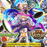 DeNA、『逆転オセロニア』で「4周年大感謝祭」を開催! 『モンスターストライク』とのコラボレーションが決定