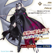 【Google Playランキング(4/13)】「★5ジャンヌ・ダルク〔オルタ〕」登場の『Fate/Grand Order』が2位に 『FFブレイブ』もトップ10復帰