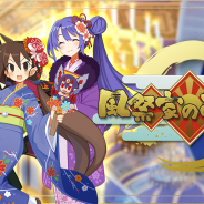 クローバーラボと日本一ソフト、『魔界ウォーズ』でお正月ピックアップガチャを開催!