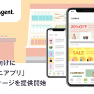 サイバーエージェント、小売企業向けに「LINEミニアプリ」開発パッケージを提供開始 開発不要で会員証などの自社アプリ機能をLINE上で提供可能に