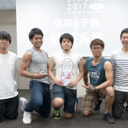 【SPAJAM2017】激戦の東京B予選を制したのは「SEASON RAPPER」を開発したRising Sun