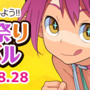 GMO GP、『わグルま!!』で期間限定イベント「魔界のお祭りカーニバル」を開催 「祭りうちわ」を集めて限定アイテムを手に入れよう!