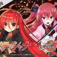 KADOKAWAとDeNAの『天華百剣 -斬-』がApp Store売上ランキングでトップ30に急浮上 TVアニメ「灼眼のシャナ」とのコラボイベント開始で