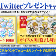 マーベラス、『千銃士』でアメリカ独立戦争グループ声優陣のボイス入り目覚まし時計とノーブルストーンが毎日当たるTwitterキャンペーンを開始!