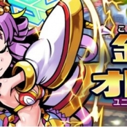 MSF、『ブレイブファンタジア』でイベントクエスト「金色のオトヒメ」の開催