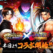 Netmarble、『THE KING OF FIGHTERS ALLSTAR』で『サムライスピリッツ天草降臨』コラボを開催! 藤岡弘、さん、中村優一さん出演の実写版PV公開