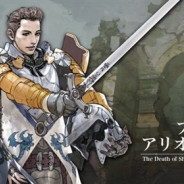 ミストウォーカー、『テラバトル』でスペシャルクエスト「ブレアソールとアリオーネは死んだ」を開催 ブレアソールとアリオーネの確率UPキャンペーンも