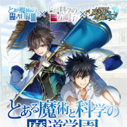 コロプラ、『クイズRPG 魔法使いと黒猫のウィズ』』×「とある魔術の禁書目録III」×「とある科学の一方通行」特設サイトで先行ストーリーを公開!