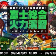 ズー、『りっく☆じあ~す』にて4つの新機能実装を含む大型アップデートを実施 期間限定イベントも開催