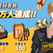 ITOXIとYD Online、『外見至上主義』事前登録者数1万人を達成! クローズドβテストは8月10日よりスタート