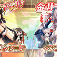 SEモバイル・アンド・オンライン、『毎日こつこつ俺タワー』に新建姫「コンテナクレーン【水着】」「ベンチバイス【水着】」が登場!