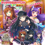 FUNYOURS JAPAN、『ブレイヴガール レイヴンズ』でちっちゃくなった特別ユニットが新登場