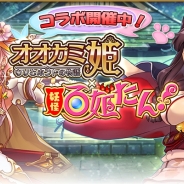 ヤマハミュージックエンタテインメントとマイネットゲームス、『オオカミ姫 』と『妖怪百姫たん 』でコラボレーションを実施