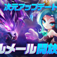 GAMEVIL COM2US Japan、『サマナーズウォー』で強靭な獣人たちの異次元「ルメール」を開放! オオカミ人間とマーシャルキャットの2次覚醒も登場