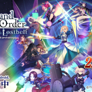 20年12月の国内モバイルゲーム売上ランキング、『FGO』が首位奪還 2周年の『ロマサガRS』がTOP10復帰 AppAnnie調べ