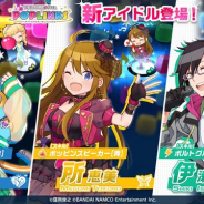 バンナム、『アイドルマスター ポップリンクス』で新アイドルとして「大槻 唯」「所 恵美」「伊瀬谷 四季」の3名が近日中に登場!