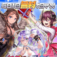 コアエッジ、『アルテイルクロニクル』で『ウチの姫さまがいちばんカワイイ(ウチ姫)』コラボを開催!