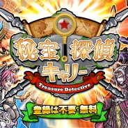 コロプラ、サービス開始から2周年を迎えた『秘宝探偵キャリー』で限定イベント「激闘!!竜王武闘大会」を開催