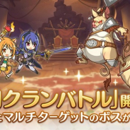 Cygames、『プリンセスコネクト!Re:Dive』で「5月クランバトル」を開始! 今回より新たに「マルチターゲット」のボスが登場
