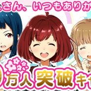 Donuts、アイドル育成ゲーム『Tokyo 7th シスターズ』が登録会員数10万人突破キャンペーンを開催! 新ユニット&新曲も追加