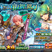 リイカ、『マチガイブレイカー』でDL数15万人突破を記念した新イベント「封印されし叡智と銘刀」を20日より開催!