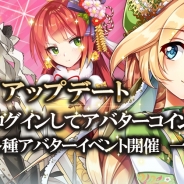 Six Waves、『ソラヒメ Ace Virgin -銀翼の戦闘姫-』で「アバター着せ替え機能」の実装を含むアップデートを実施