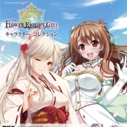 KADOKAWA、『FLOWER KNIGHT GIRL』初の設定資料&イラスト集発売…新花騎士「シンクライリアナ」(装備枠全解放、スキルレベルMAX)が特典