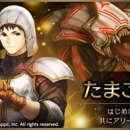 スーパーアプリ、『ライバルアリーナVS』連載企画【最強への道】CyRoが選ぶおすすめデッキ紹介【第1回 ヒーロー:たまご騎士編】公開