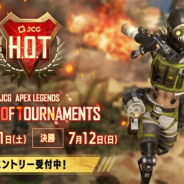 JCG、PC版『Apex Legends』によるオンライン大会「~JCG Apex Legends~Honor of Tournaments」を7月11日と7月12日に開催