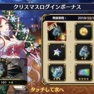 セガゲームス、『イドラ ファンタシースターサーガ』でクリスマスログインボーナスを実施 「スターダイヤ」や「★4以上キャラ確定チケット」などが手に入る