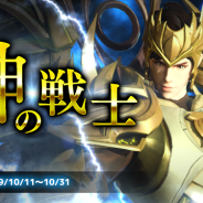 Snail Games Japan、『LEGEND OF HERO:レジェンドオブヒーロー』で新たなキャラスキンの期間限定販売「秋のセール~神の戦士~」を実施