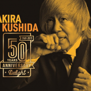 アニソン界の超人・串田アキラさんデビュー50周年アルバムジャケット、収録内容、新ビジュアル解禁! 「サッポロ 麦とホップ」CMソングの配信も決定!