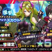 DMM GAMES、『凍京NECRO』でイベント連動スカウトを開催! シルヴィアなど星5キャラが確率アップ中!