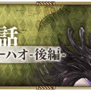 スクエニ、『ロマサガRS』でメイン1章第14話「星読頭ジン・ダーハオ-後編-」を公開!