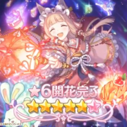 Cygames、『プリンセスコネクト!Re:Dive』が1月31日12時より「マホ」の「★6才能開花」解放を実装!