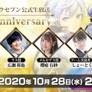Smilegate、『エピックセブン』の1周年記念「公式生放送」で新情報公開! 英雄メリッサの登場、70回無料召喚、新規討伐ステージやエリア8の実装も!