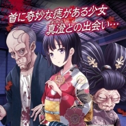 SEEC、脱出ゲーム×ホラーノベル『心霊旅館からの脱出』をApp Storeで配信開始