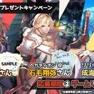 UtoPlanet、戦略ターン制RPG『ルナクロニクルR』で出演声優陣のサイン色紙プレゼントキャンペーンを開催
