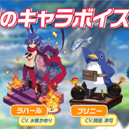 クローバーラボと日本一ソフト、『魔界ウォーズ』でラハールやエトナのキャラボイスを追加 「エルルーン」&「ヴァルバトーゼ」がガチャに登場