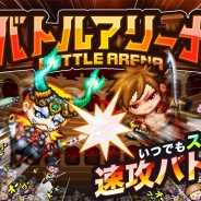 アソビズム、『ドラゴンリーグA』で11月3日に期間限定イベント「バトルアリーナ」を開催。仲間を集めていつでも10分間バトル