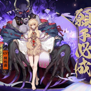 NetEase、『陰陽師本格幻想RPG』で新SP式神「御怨般若」を実装! 新イベント「偽神降臨」も開催