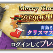 セガとディライトワークス、『サクラ革命』で12月25日に青島きりんからのクリスマスプレゼントを配布